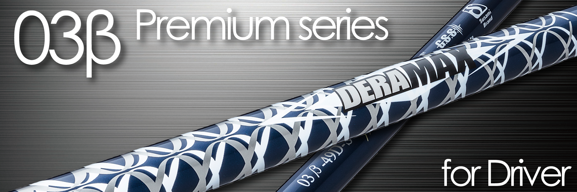 DERAMAX 03β Premium