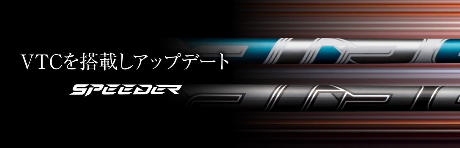 AIR SPEEDER UT
