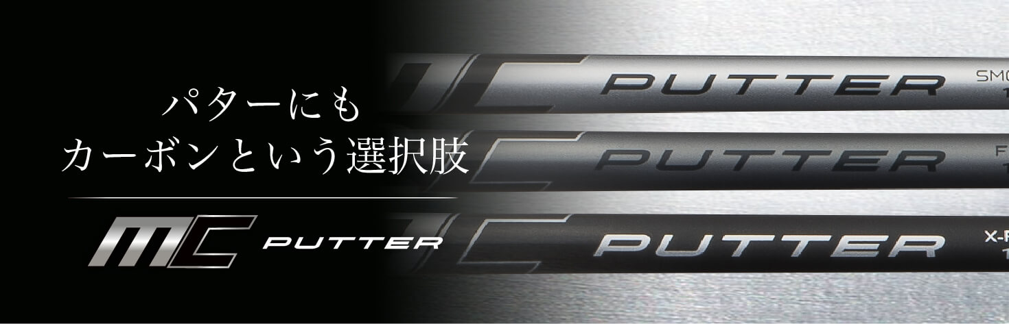 MC PUTTER