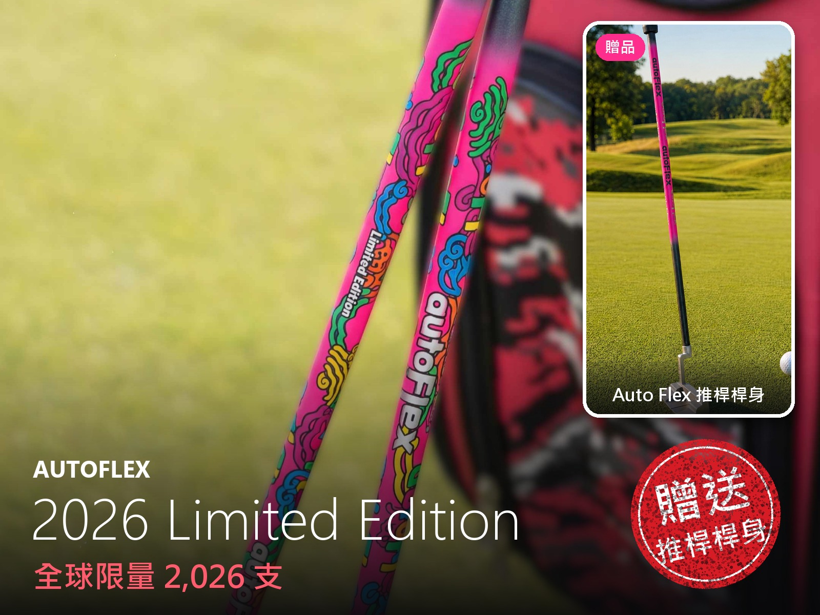 AUTOFLEX 2026 LIMITED EDITION